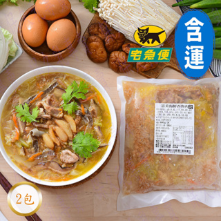 富美海鮮 西魯肉2包組(600g/包)