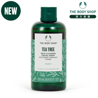 【THE BODY SHOP 美體小舖】茶樹淨膚深層潔面膠-250ML (2023升級版)