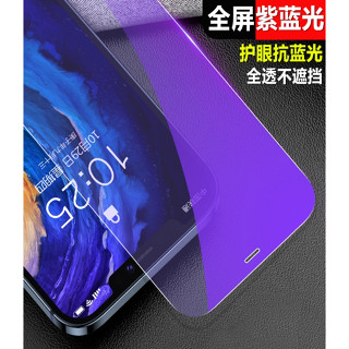 OPPO F19 F17 F11 Pro抗藍光全屏F5 F7 F9 F1S紫光手機鋼化玻璃膜