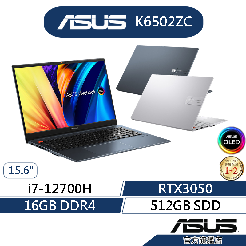 ASUS 華碩 Vivobook Pro OLED K6502ZC 15吋筆電 (i7/16/512G/RTX3050)