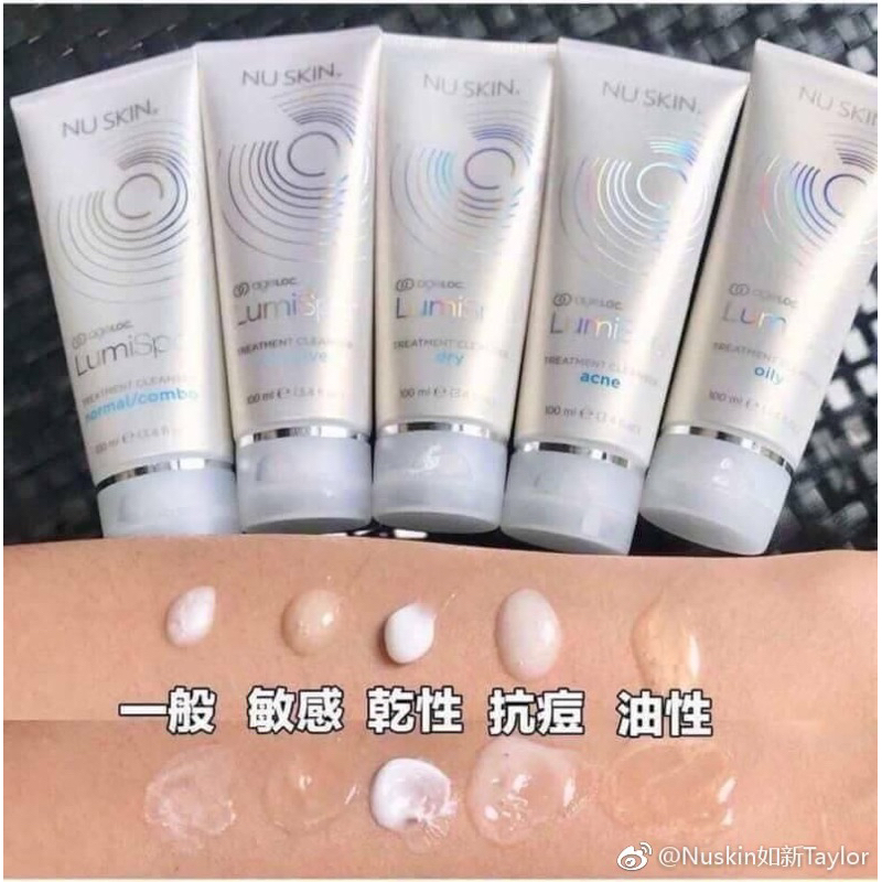 現貨洗臉機潔膚露Lumispa Nuskin 油性 混和 敏感 皮膚乾燥 痘痘肌 越南如新進口