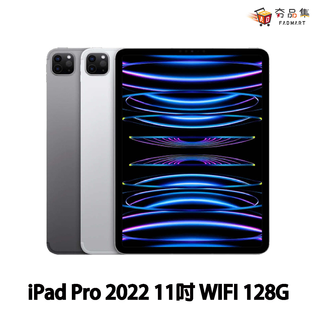 Apple 2022 iPad Pro 第4代 M2 晶片 5G 11吋 Wi‑Fi 128GB 平板 套組 [夯品集]