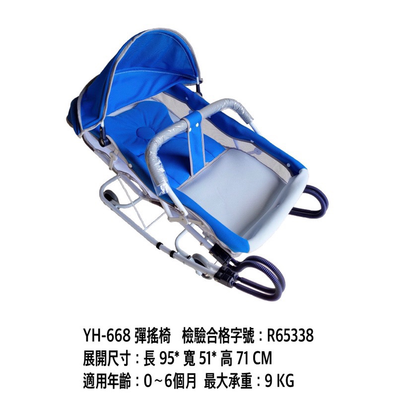 啵啵=特價傳統鈺寶萊台灣製彈椅 搖床 嬰兒床（上下搖床）