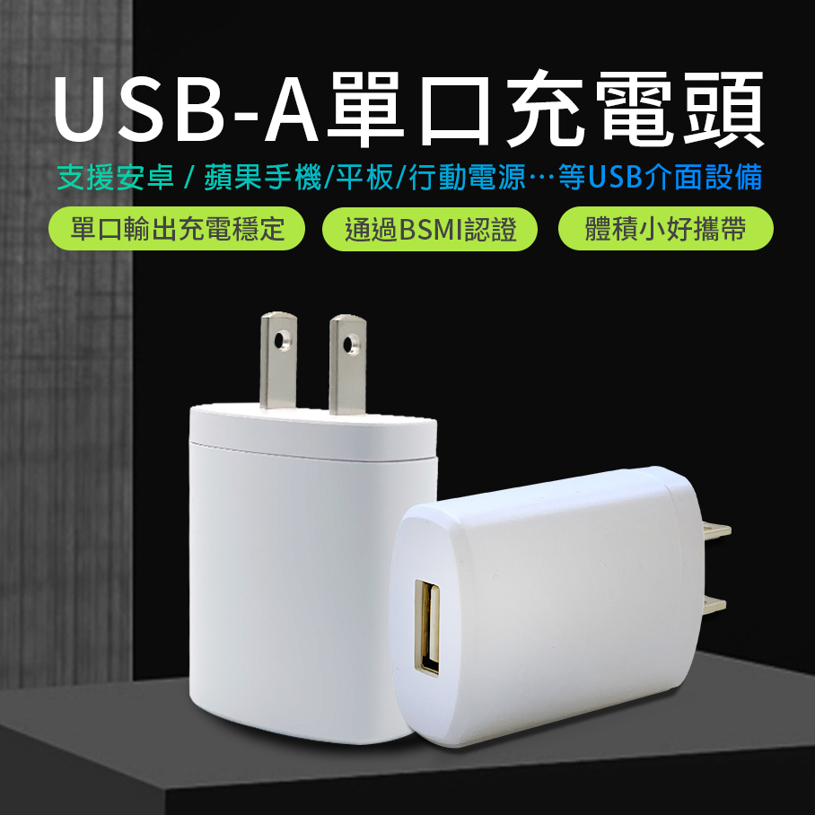 台灣大量現貨🚚出貨 GOGO DVE 帝聞公司貨 5V2A USB充電器 手機快充頭 豆腐頭 迷你充電器 USB-A