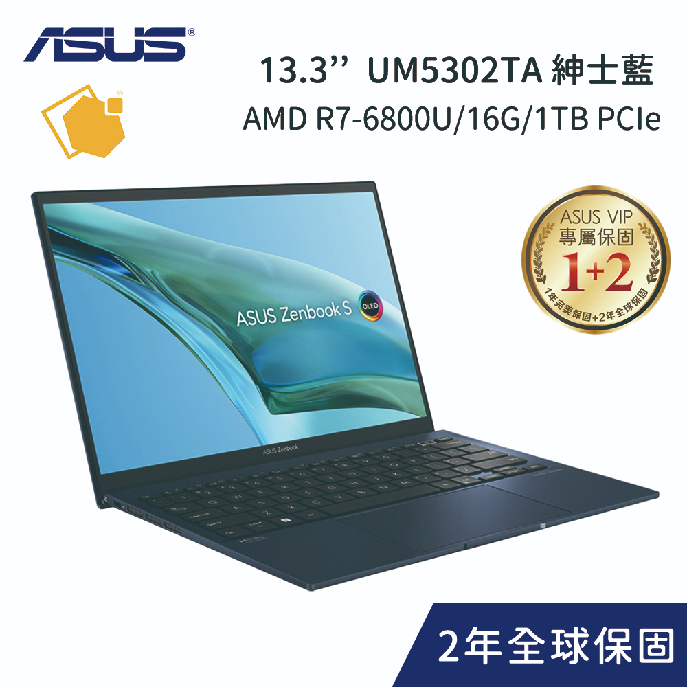 ASUS ZenBook S 13 UM5302TA 紳士藍 裸粉色 (R7-6800U/16G/1TB)