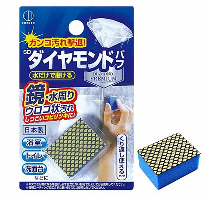 日本 KOKUBO 小久保 神奇鑽石鏡面擦拭海綿(藍)1入【小三美日】D236794