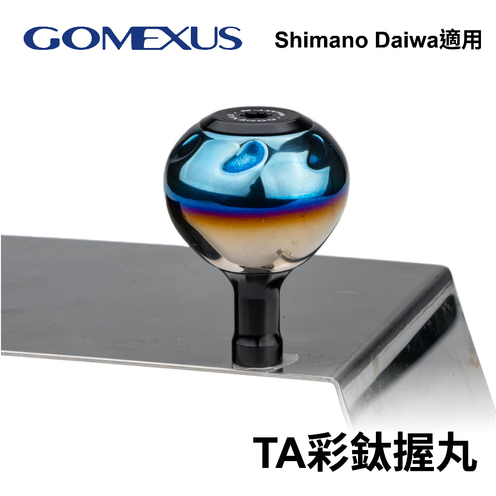 【獵漁人】台灣現貨 GomexusTA38輕量彩鈦合金 捲線器握丸 捲線器改裝握丸 捲線器改裝 小烏龜握丸 小烏龜改裝