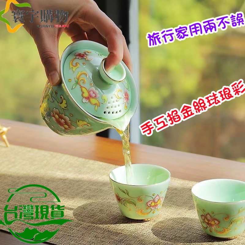 青瓷琺琅彩旅行茶具一壺二杯旅行茶具旅行茶具組茶壺組壺泡茶壺茶具戶外茶具泡茶組泡茶神器快客茶具旅行泡茶組