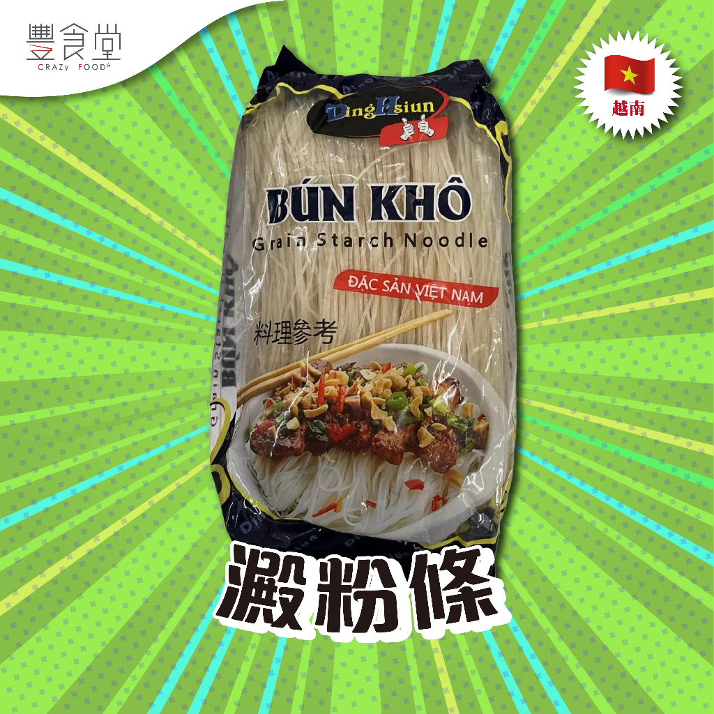 越南 DING HSIUN Bun Kho Grain Starch Noodle 澱粉條 500g