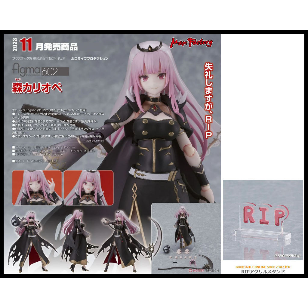 mori calliope figma的價格推薦- 2025年4月| 比價比個夠BigGo