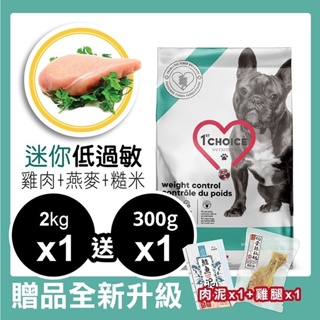 瑪丁 迷你成犬 減重雞肉 2kg 狗飼料 - 免運費(1ST NWD2(小顆粒))