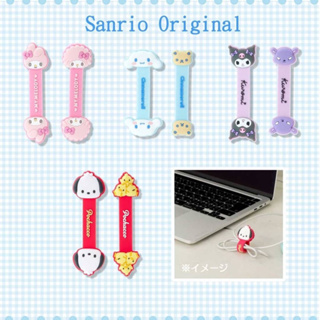 🌟三麗鷗 Sanrio 造型捲線器系列｜2入