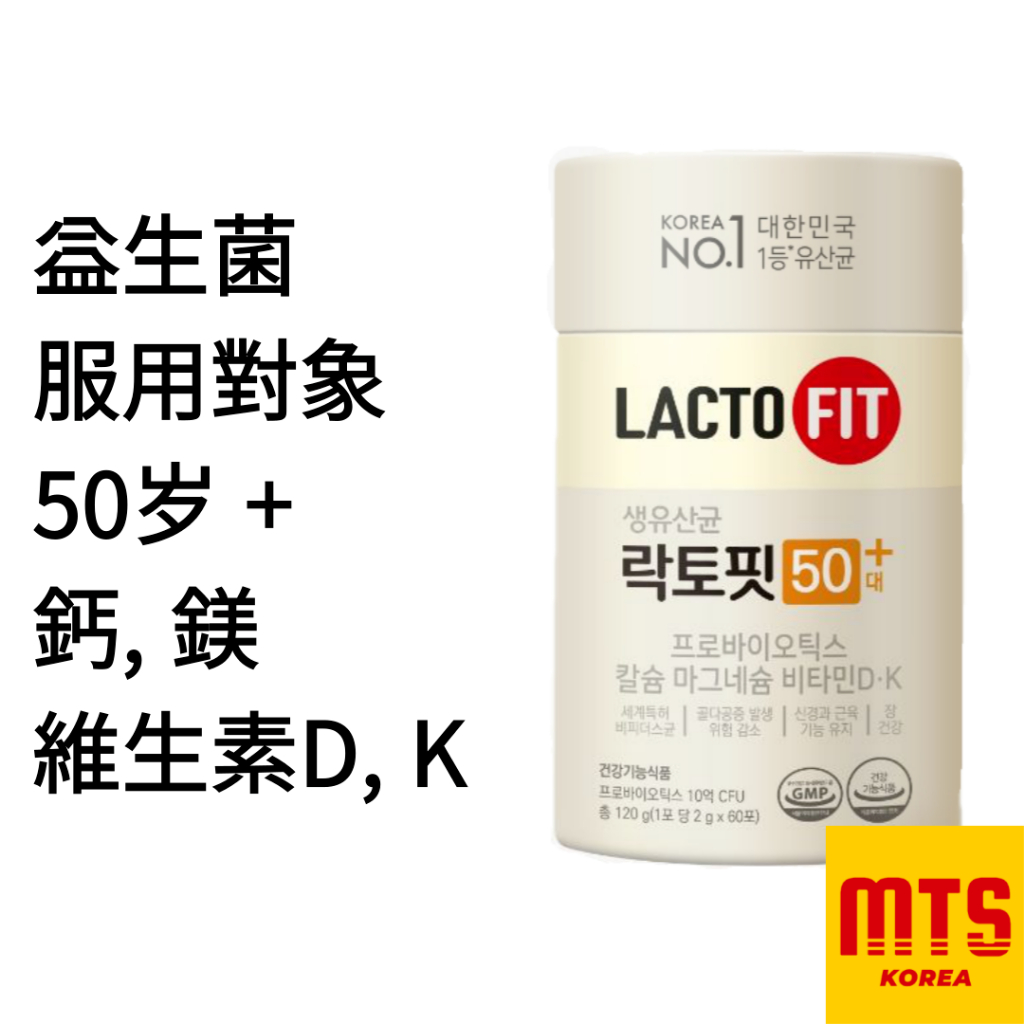 韓國 鍾根堂 Lacto Fit 50+ 老年人 益生菌