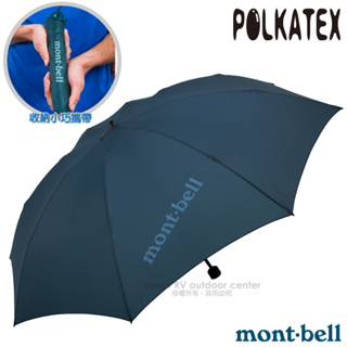 【MONT-BELL】TREKKING UMBRELLA 超輕量戶外折疊傘、雨傘、陽傘 /1128550 BLBK 藍