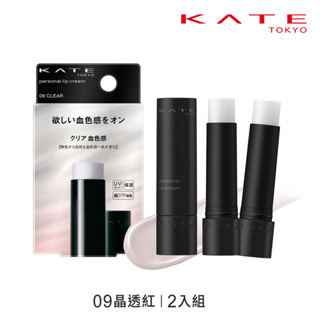 KATE 凱婷 唯我血色護唇膏2入組 09晶透紅 蝦皮直送