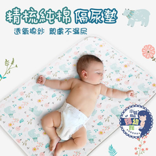 『臺灣現貨』 寶寶兒童隔尿墊 純棉嬰兒隔尿墊竹纖維 防水可洗超大床墊透氣 80*100CM S013-10