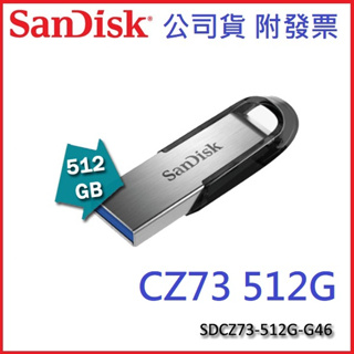 【3CTOWN】含稅公司貨 SanDisk Ultra Flair CZ73 512G 512GB USB3.0 隨身碟