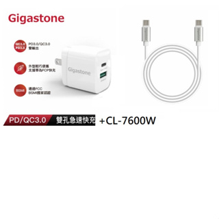 Gigastone PD-6200W PD 20W蘋果急速快充組 PD-6200W+CL-7600W(CHAR668)