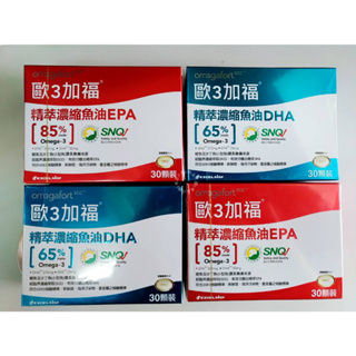 歐3加福 精萃濃縮魚油 EPA[85%]膠囊30粒盒 / 歐3加福 精萃濃縮魚油DHA[65%]膠囊30粒盒