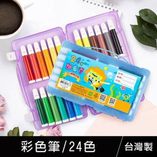 珠友 CP-30030 彩色筆24色/學生用品/美勞/水性彩色筆/上色工具 好好逛文具小舖