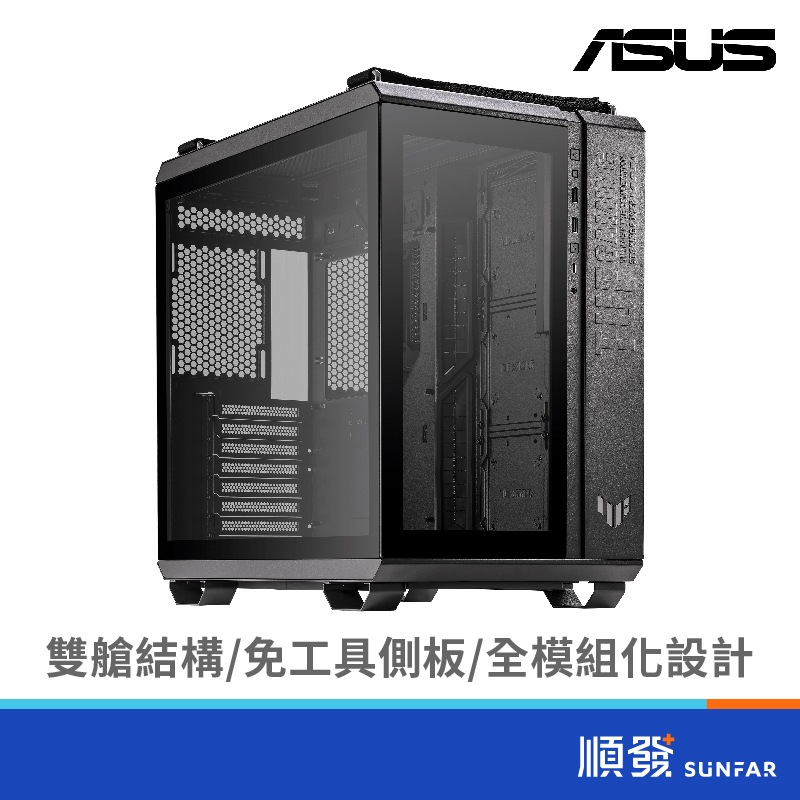 ASUS 華碩 TUF GAMING GT502 電腦機殼 電競雙艙機殼 兩年保固 黑