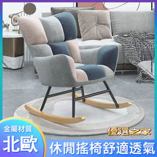 🔵【爆款 耐用 安全】🔵沙發椅 椅子 搖搖椅 躺椅 網紅搖搖椅北歐躺椅大人陽臺家用休閑逍遙椅實木沙發臥室少女搖椅