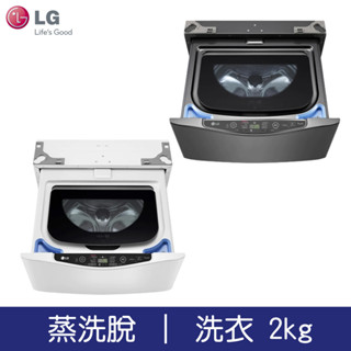 WT-SD201AHB/W 智慧 MiniWash 迷你洗衣機(蒸洗脫)/洗衣2kg LG 樂金