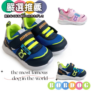 🍎小蘋果（2351）‼️現貨供應‼️台灣製鞋MIT💥快速到貨💥BOBDOG可愛風小中童兒童布鞋