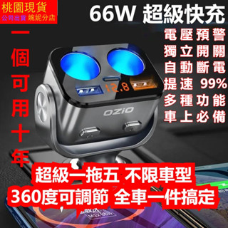 免運 車載充電器汽車多功能一拖二 點煙器轉換插頭 雙USB 3.0快充 獨立控制開關 車用充電器 點煙器擴充 USB車充
