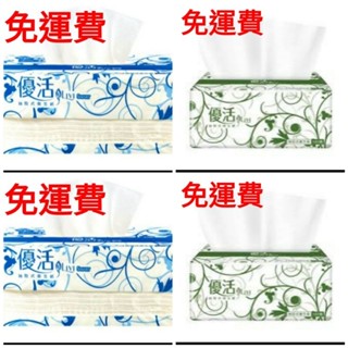 *電子發票*（免運費）【Livi 優活】抽取式衛生紙130抽*30包/120抽*30包/100抽*30包一單限購一箱