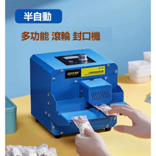 【臺灣現貨110V 電壓免運費 】 多功能自動滾輪封口機 烘培袋子 封口機 小型茶葉包裝機 零食塑料袋密封機 袋子封邊機