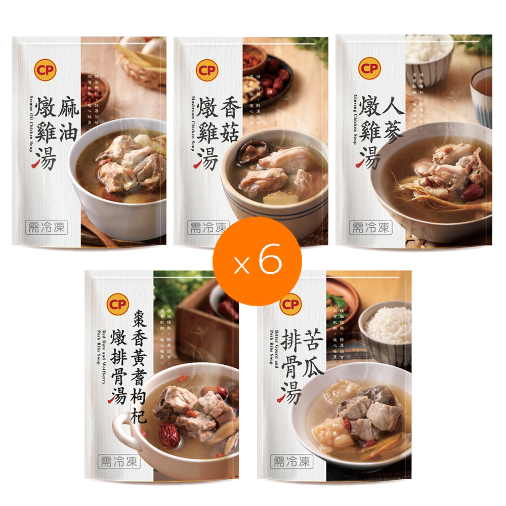 【卜蜂食品】暖呼呼幸福湯品五款 超值任選6包組(330-350g/包,人蔘雞.麻油雞.香菇雞.苦瓜排骨.黃耆枸杞排骨)