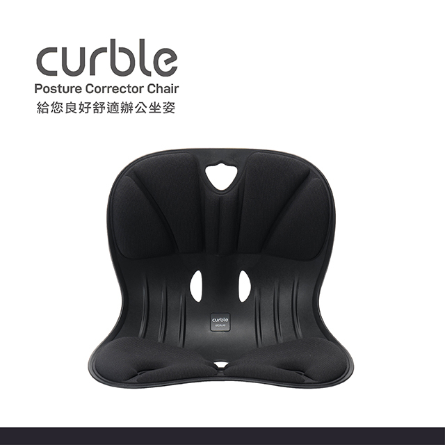 【Curble】大人款Curble Wider 3D護脊美學椅墊-9.9成新