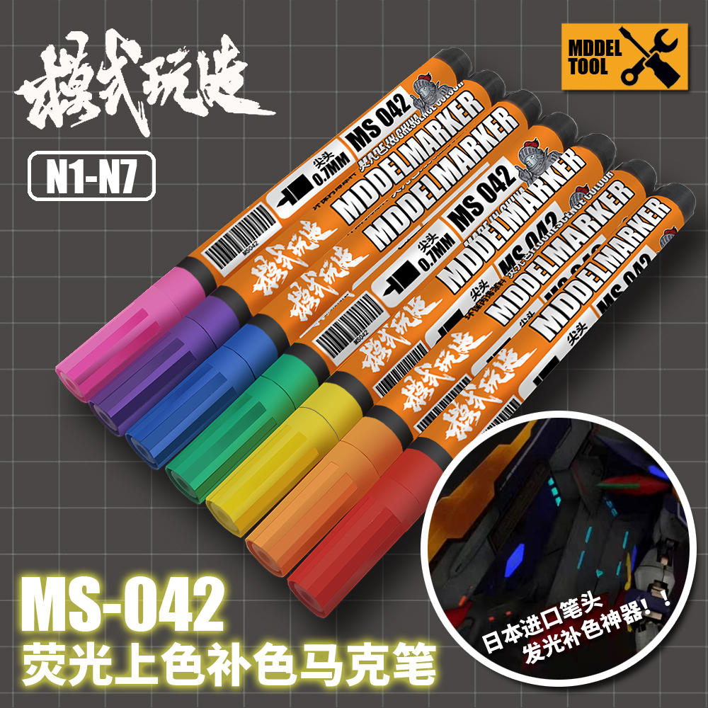 [HRS] 🎨現貨 模式玩造 MS042 螢光馬克筆 紫外線手電筒 螢光紅 螢光綠 螢光黃 N001-N007