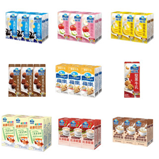 福樂保久乳全系列(高鈣低脂、巧克力 、香蕉 、蘋果 、堅果、咖啡歐蕾、紅茶歐蕾)200mlx6入組