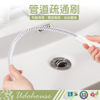 【👩‍🌾選我▸臺灣快速出TY500】水管疏通刷 水管疏通器 下水道疏通器 排水孔疏通器 頭髮疏通刷 水管清潔刷 毛髮頭髮