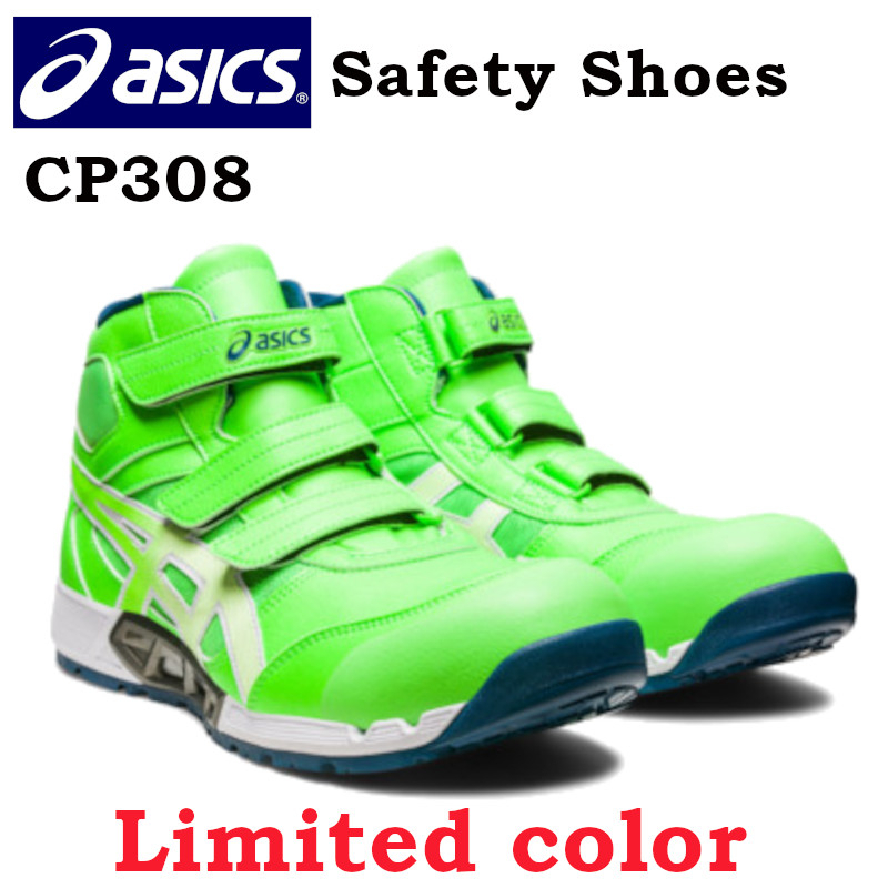 【from Japan】asics亞瑟士安全鞋 CP308 限定色 Safety boots