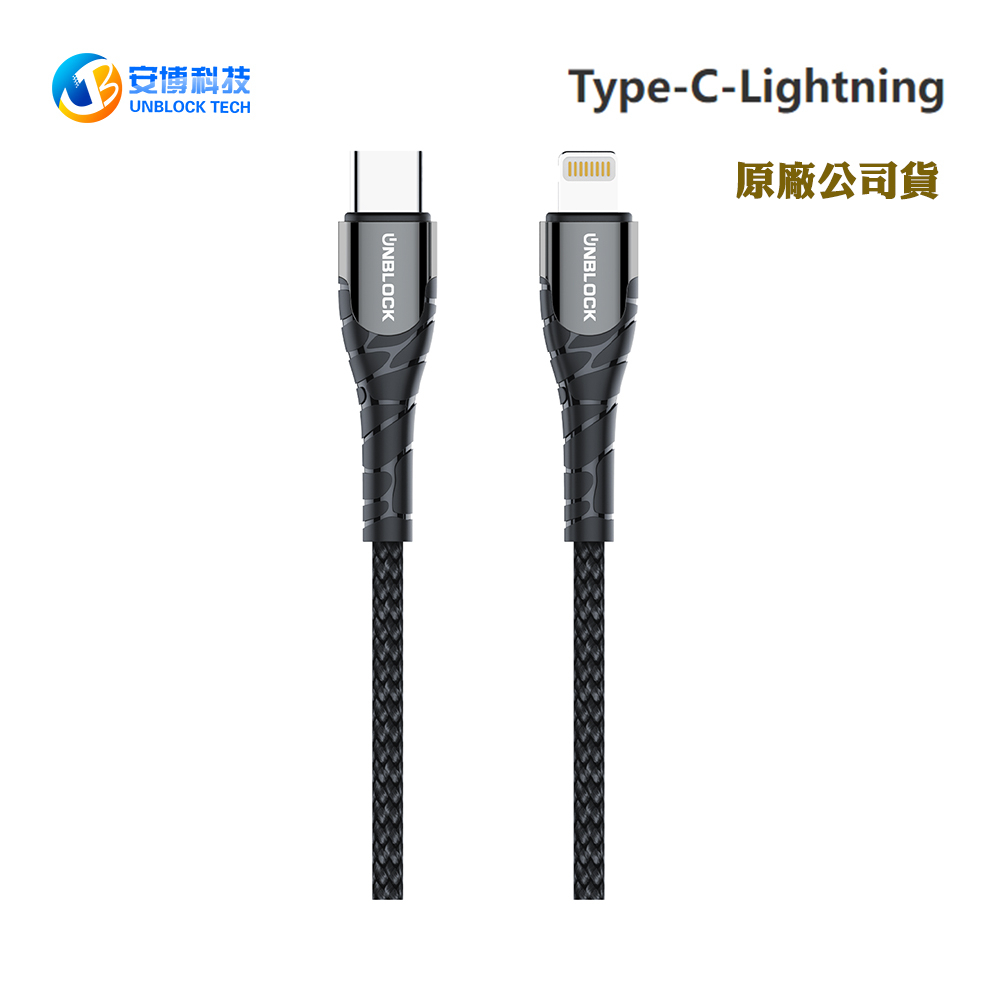 安博Type-C to Lightning傳輸充電線(原廠公司貨)