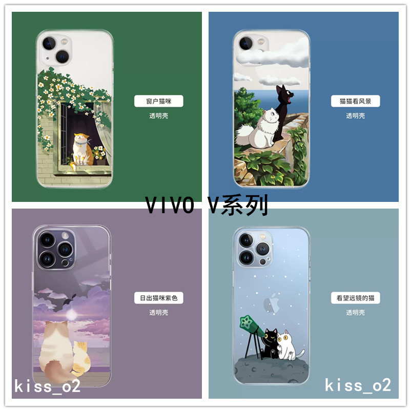 VIVO V25卡通防摔手機殼VIVO V25PRO V23 V23E V21 V21S V17 V15 S1保護殼全包