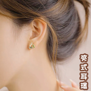 耳夾 ✦ 夾式耳環 現貨 ‹C36› 三角撞色 蚊香盤耳夾 耳夾式耳環 軟墊耳夾 耳環 無需耳洞 耳扣