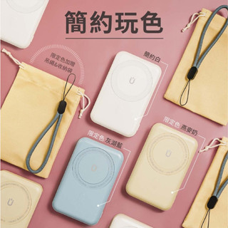WiWU Cube 磁吸支架無線充行動電源10000mAh MagSafe磁吸 20W快充 無線快充 白色 丁香紫