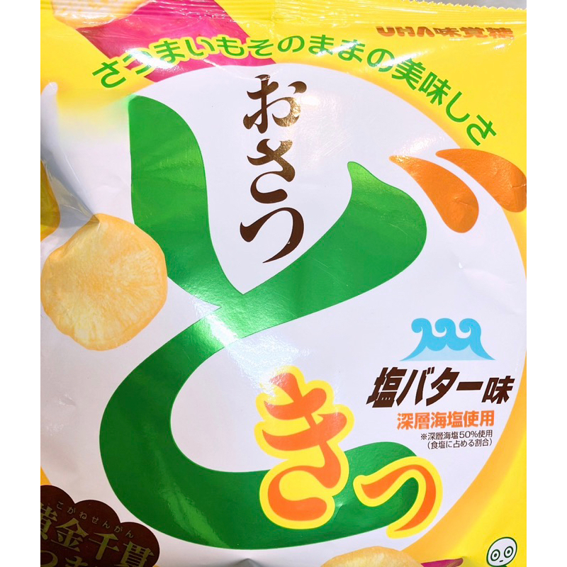 【亞菈小舖】日本零食 味覺糖 甘薯心動薯片 鹽奶油風味【優】