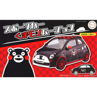 【G&T】模型 富士美 FUJIMI Kumamon #11熊本熊式樣 FIAT 500 賽車 170619