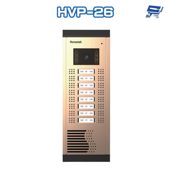 昌運監視器 Hometek HVP-26 16戶 傳統按鍵數位彩色影視門口機 鋁合金 防雨 雙向通話