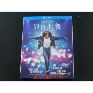 [藍光先生] 與你共舞 I Wanna Dance with Somebody ( 得利正版 ) DVD / BD