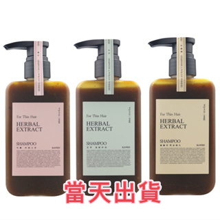 🌟現貨～保證公司貨🌟Kafen卡氛療癒草本洗髮系列300ml（芍藥/龍膽草/艾草）/星之沙龍洗髮精