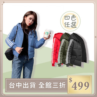 實拍【IFaith】休閒外套/長袖外套/連帽外套/羽絨外套/羽絨服/女生外套/保暖外套/麵包服 寬鬆【C0008】