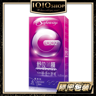 舒位 Safeway G002 薄膜 標準型 6入 保險套 避孕套 衛生套 【1010SHOP】