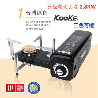 【綠樹蛙戶外】新款版Kooke酷客炫卡爐 可旋轉折疊收納的便攜式休閒爐 #攜帶式卡式爐 #折疊卡式爐#露營瓦斯爐#瓦斯爐