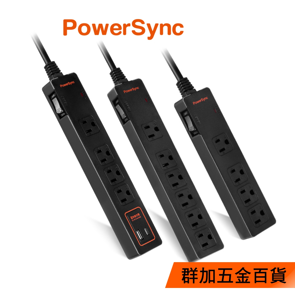 群加 PowerSync 1開4插/6插/1A1C防雷擊抗搖擺雙色延長線/1.8m